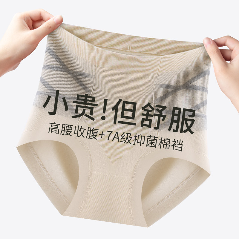 X黑绷带高腰收腹内裤女2025新款舒适提臀抗菌加长裆塑身美体裤GQ,女士内衣/男士内衣/家居服,塑身美体裤,淘宝优惠券,粉丝福利购,淘宝优惠卷