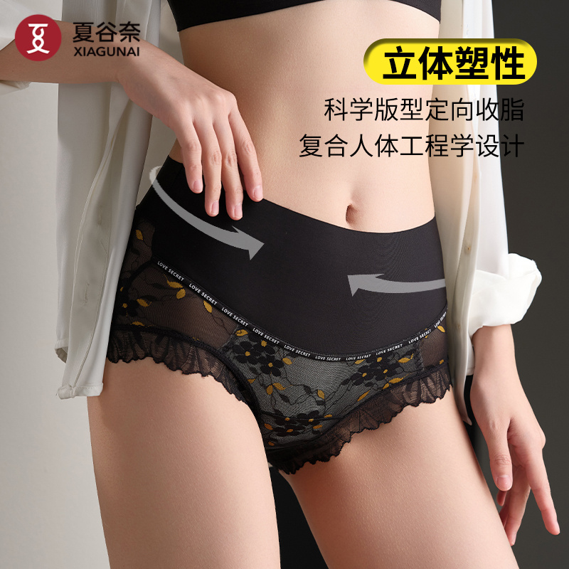 高腰内裤女士蕾丝性感无痕不卷边