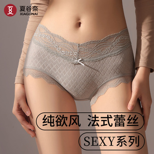 性感纯欲无痕女生聚乳酸抗菌三角AM 法式 夏谷奈蕾丝内裤 女2025新款