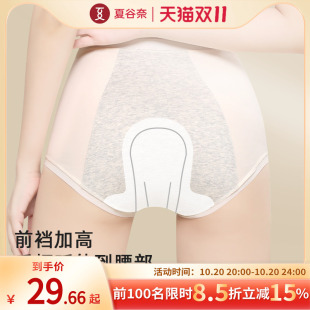 高腰防侧漏经期月经大姨妈专用例假卫生裤 生理期内裤 女2025新款