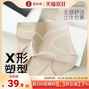 X型提拉粉底液高腰内裤 女收腹提臀10A抑菌桑蚕丝裆无痕美体塑形裤