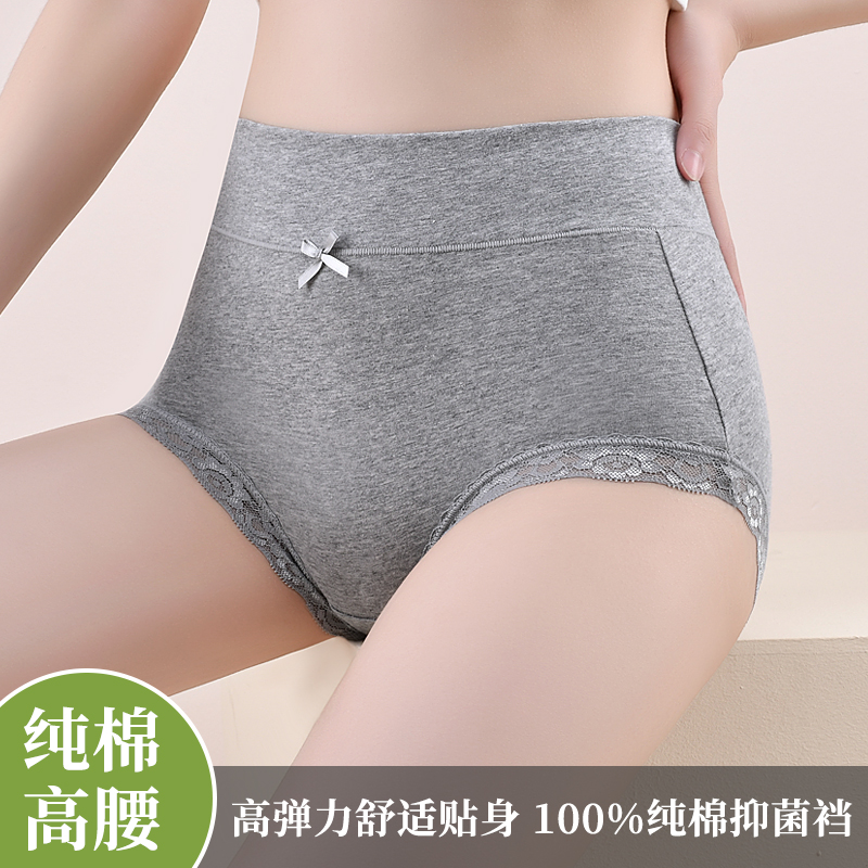 高腰棉蕾丝边抗菌大码女三角裤