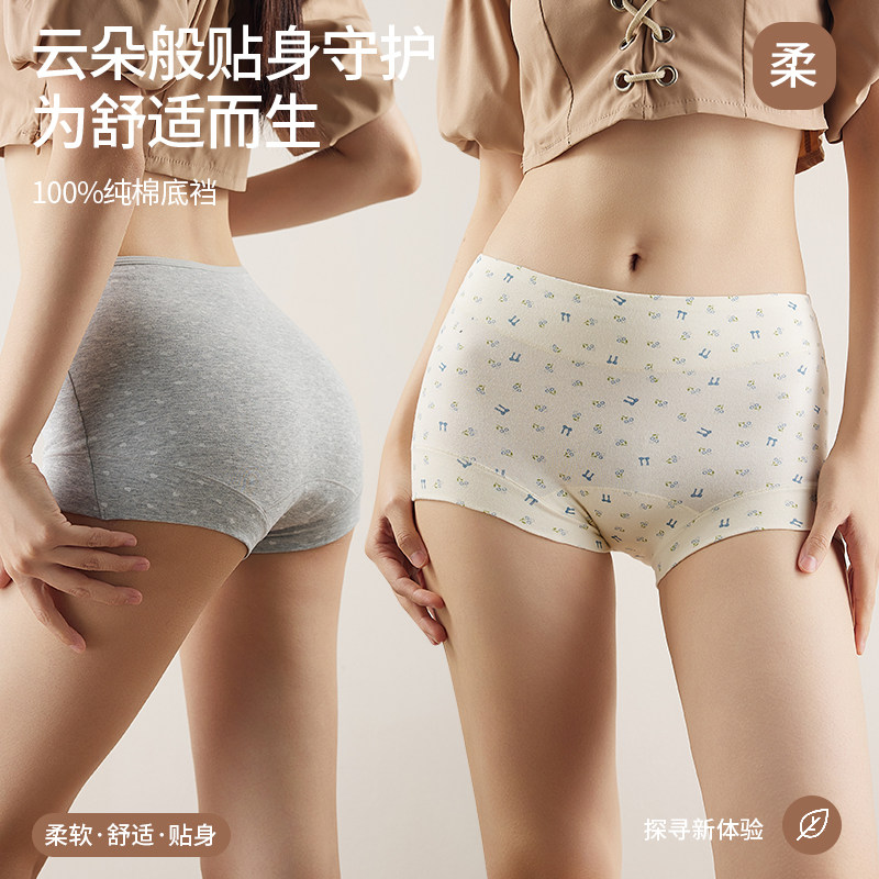 夏谷奈内裤女纯棉2025新款小碎花少女舒适抗菌全棉裆包臀平角短裤,女士内衣/男士内衣/家居服,平角裤,淘宝优惠券,粉丝福利购,淘宝优惠卷