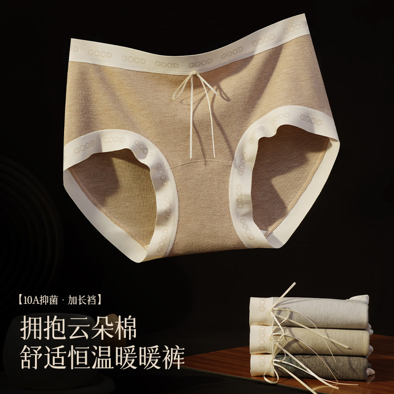 中高腰磨毛轻暖无痕抗菌三角裤女