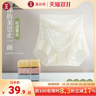 夏谷奈蕾丝内裤 女性感无痕空气纱收腹提花高腰提臀蚕丝底裆三角裤
