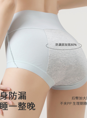 夏谷奈生理期内裤女纯棉高腰月经期大姨妈防侧漏专用例假卫生裤SJ