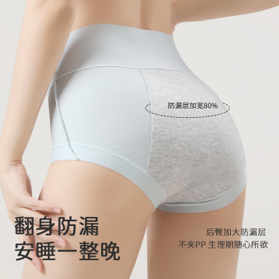高腰防侧漏纯棉经期生理裤