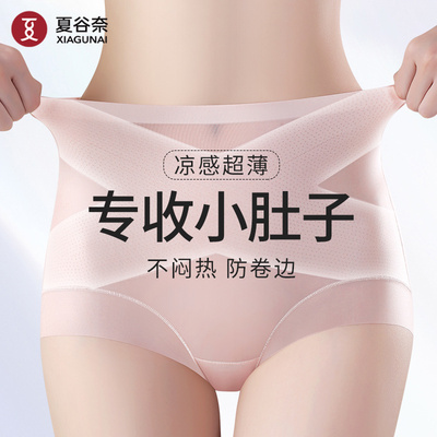 高腰无痕冰丝收小肚子收腹提臀裤