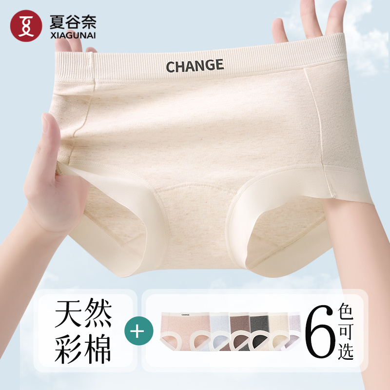 夏谷奈纯棉抗菌少女内裤