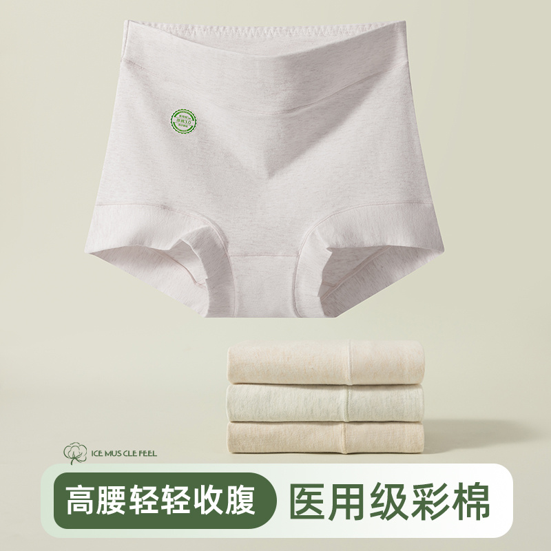 夏谷奈高腰纯棉提臀抑菌裆平角裤