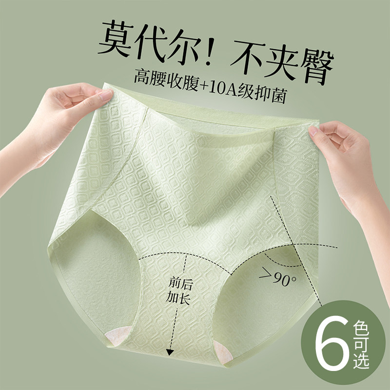 莫代尔高腰内裤女浮雕提花高开叉收腰包臀10A抑菌全棉裆轻塑裤HJ,女士内衣/男士内衣/家居服,女三角裤,淘宝优惠券,粉丝福利购,淘宝优惠卷