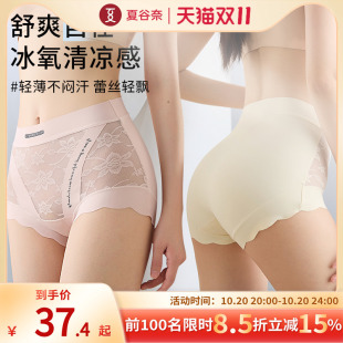 性感高腰收腹提臀桑蚕丝抗菌无痕三角裤 夏谷奈蕾丝内裤 女2025新款