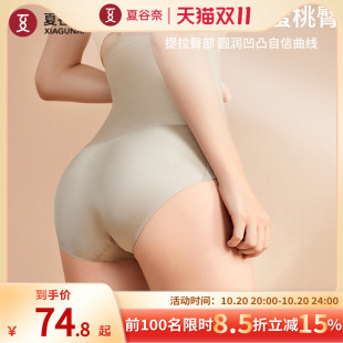 夏谷奈高腰收腹内裤 女纯棉强力收小肚子产后塑形束腰无痕提臀神器