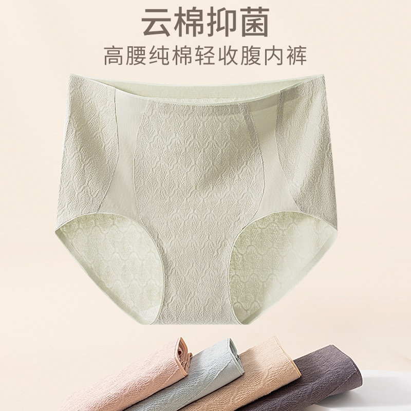 高腰收腹提臀内裤女纯棉7A抗菌裆
