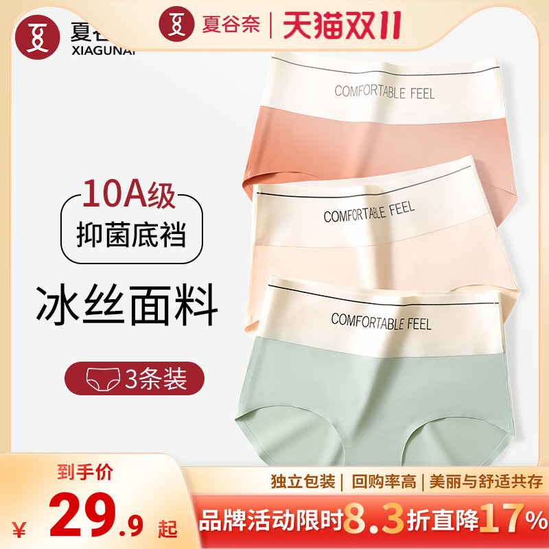 高颜值塑身无痕瑜伽运动风内裤