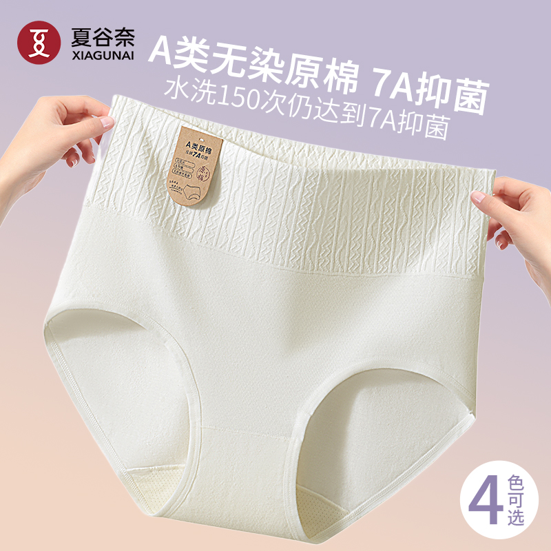 高腰内裤女纯棉7a桑蚕丝抗菌提臀