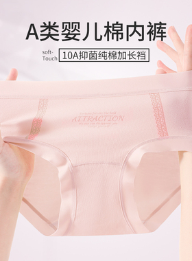 A类婴儿棉中腰内裤女2025新款纯棉舒适透气10A加长裆三角裤SJ