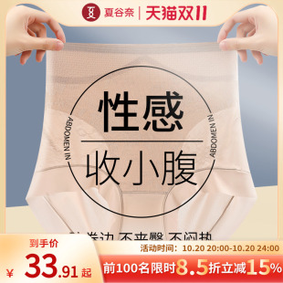 夏谷奈高腰轻塑内裤 三角FD 女透气蕾丝性感聚乳酸抑菌收腹提臀夏季