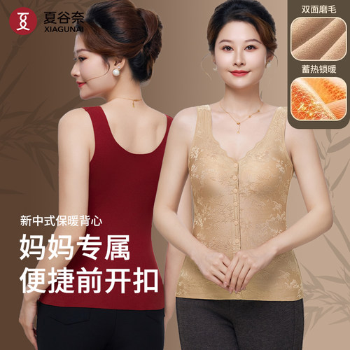 前开扣带胸垫中老年女士保暖背心
