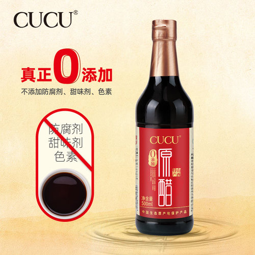 CUCU山西特产原醋6度500ml老陈醋食用醋小瓶酿造食醋