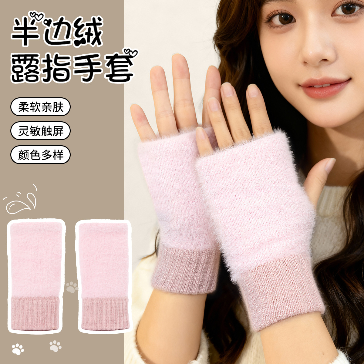 半指毛绒半截手套女款冬季毛茸茸保暖加绒露指学生写字无指护腕套