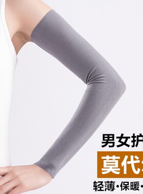 德绒护腕春秋冬薄款护胳膊套袖保暖女款月子护手臂护肘关节套睡觉