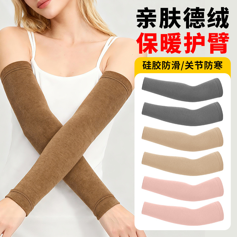 德绒手臂套手袖套女时尚假袖子护肘手腕秋冬长款手套胳膊保暖加绒