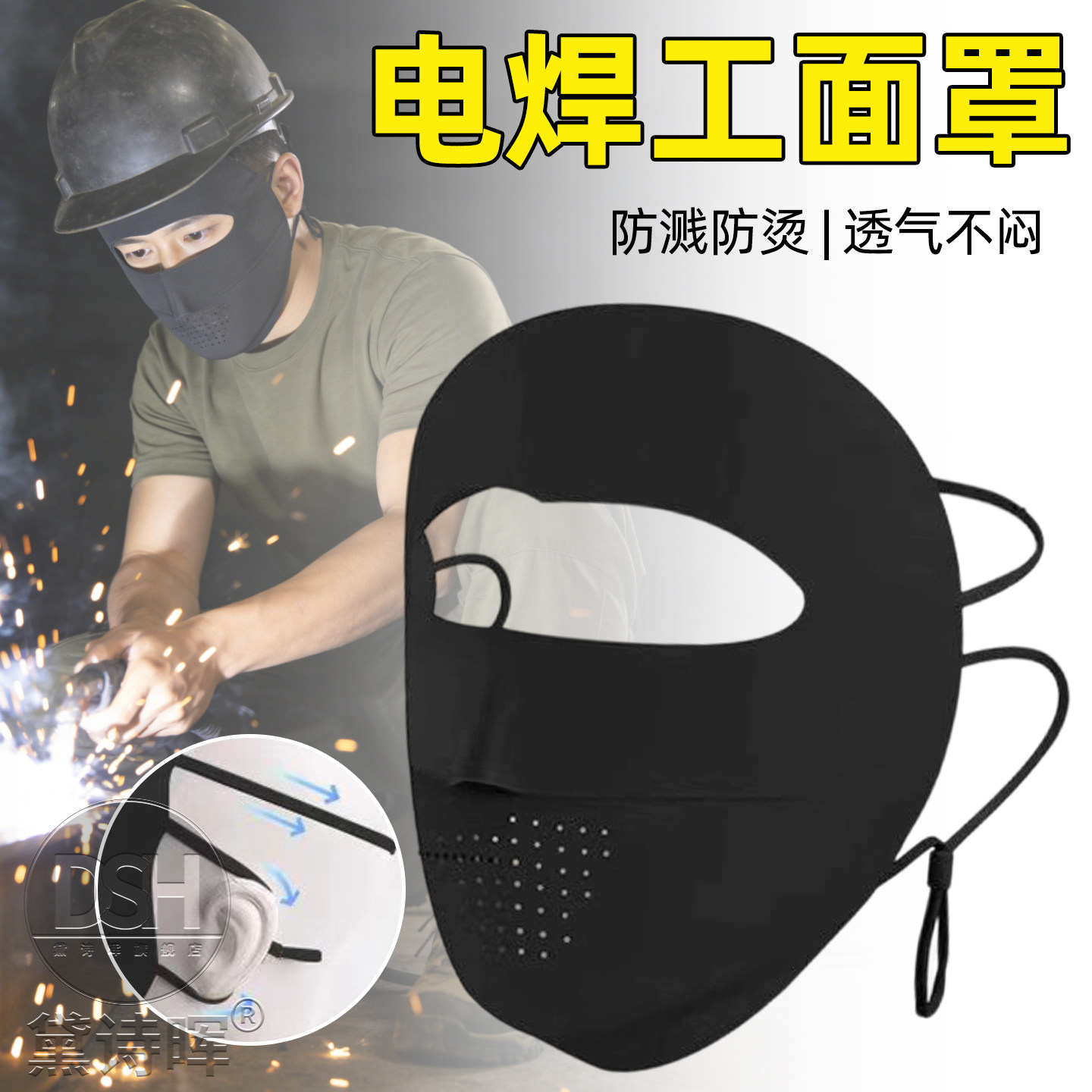 电焊工专用面罩电焊防烤脸头套防护面巾透气冰凉遮全脸轻便基尼夏