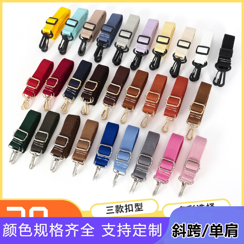 白色肩带配件斜挎单肩帆布包带子柔软背带绳替换包肩带单买女黑色