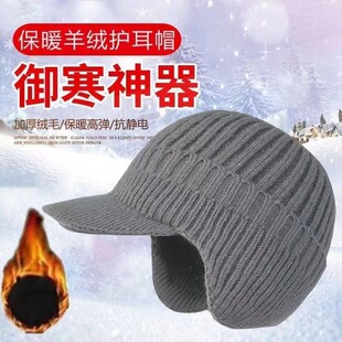 冬天帽子男款保暖老人冬季加绒针织毛线爸爸爷爷老头套帽中老年人