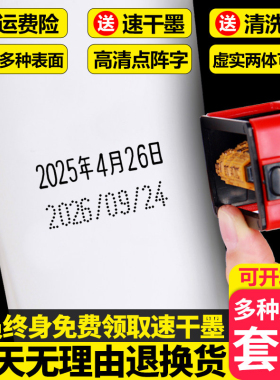 陈百万打码机手动日期印章打生产日期打码机印码机食品包装超市日期可调年月日打码器速干油墨D4