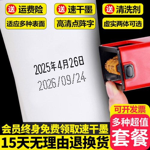 陈百万打码机手动日期日期可调d4
