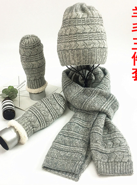 羊毛加绒保暖毛线帽防寒围巾手套
