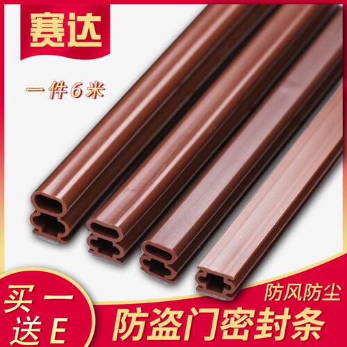 防盗门密封条隔音缝隙保暖硅胶