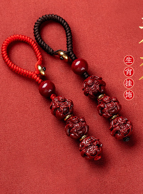 保真朱砂钥匙扣紫金砂饰品三合六合12生肖挂件龙年挂件礼物