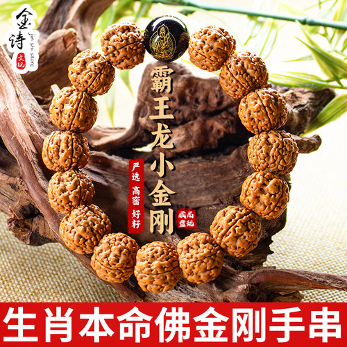 小金刚菩提子手串五瓣六瓣单圈手链男士串珠盘玩尼泊尔精品手串女