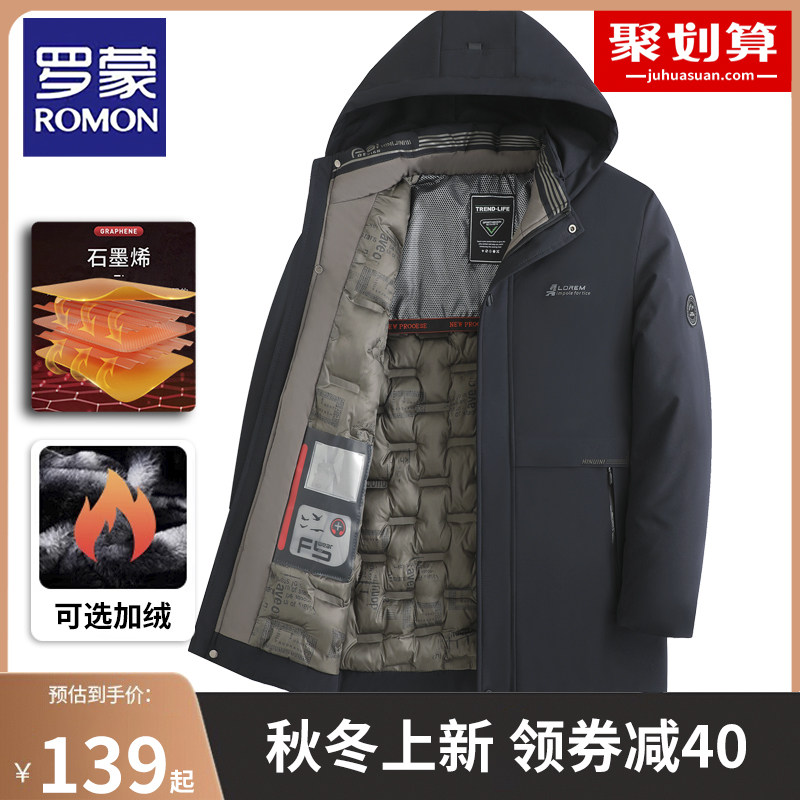 罗蒙男冬装外套棉衣加厚男士羽绒棉服连帽中老年父亲棉袄爸爸冬季