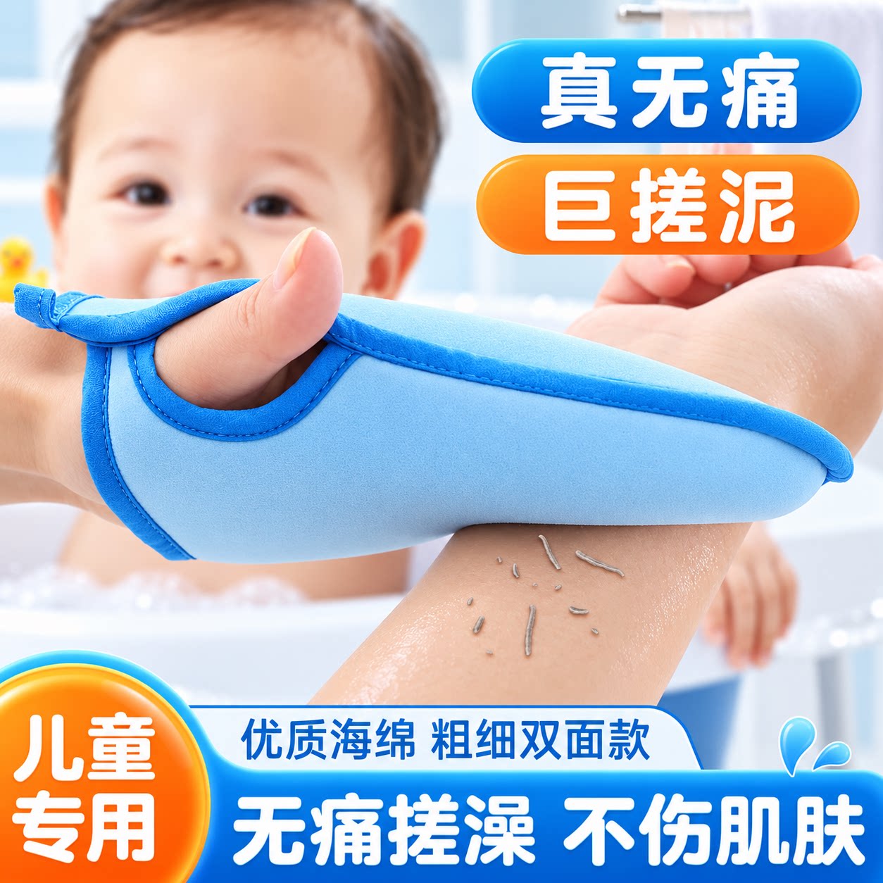 儿童搓澡神器海绵搓澡手套洗澡巾