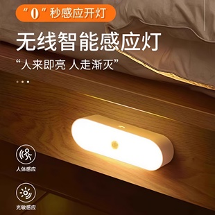 无线智能感应灯橱柜灯人体光敏感应0秒开灯人来即亮人走渐灭