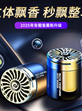 车载香薰汽车高级摆件车用固体香氛车内高档香水持久古龙海洋淡香