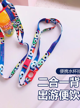 矿泉水饮料瓶背带便携挂背绳