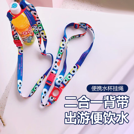 矿泉水饮料瓶背带便携挂背绳斜挎带水杯水壶通用学生春游研学神器
