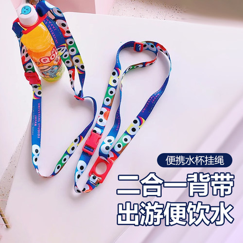 矿泉水饮料瓶背带便携挂背绳