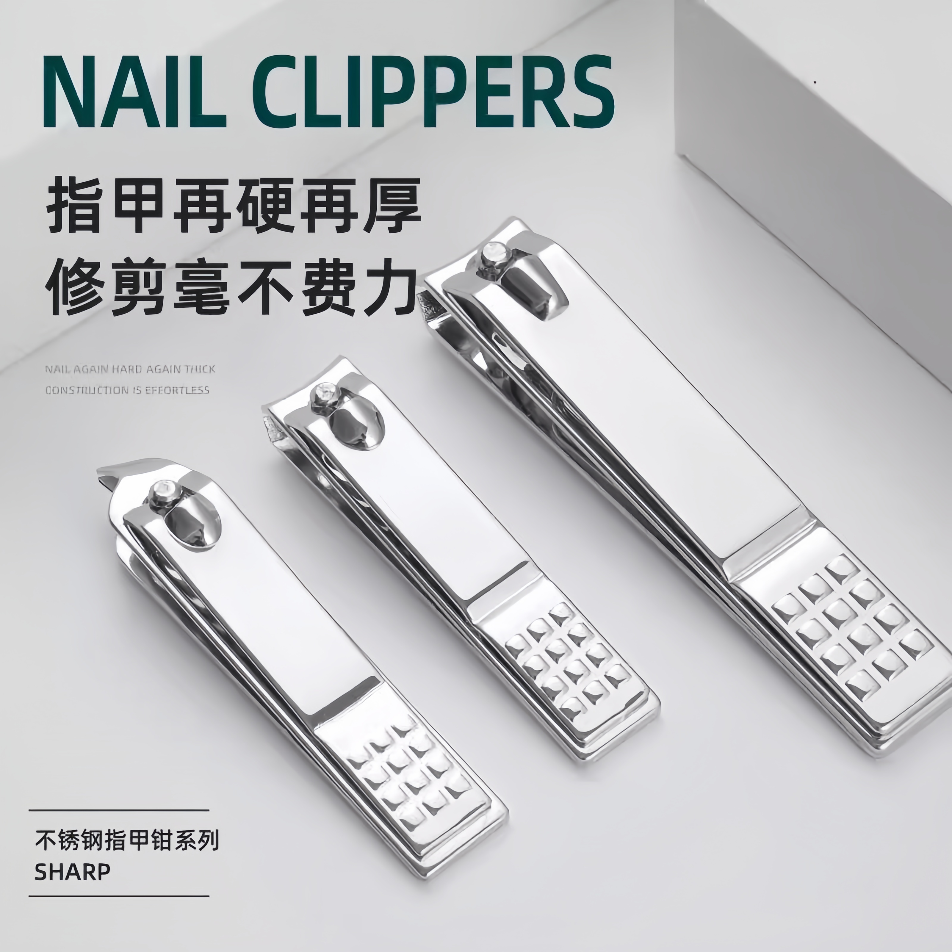 德国精工指甲剪刀套装家用修脚专用指甲刀单个大号平口斜口指甲钳