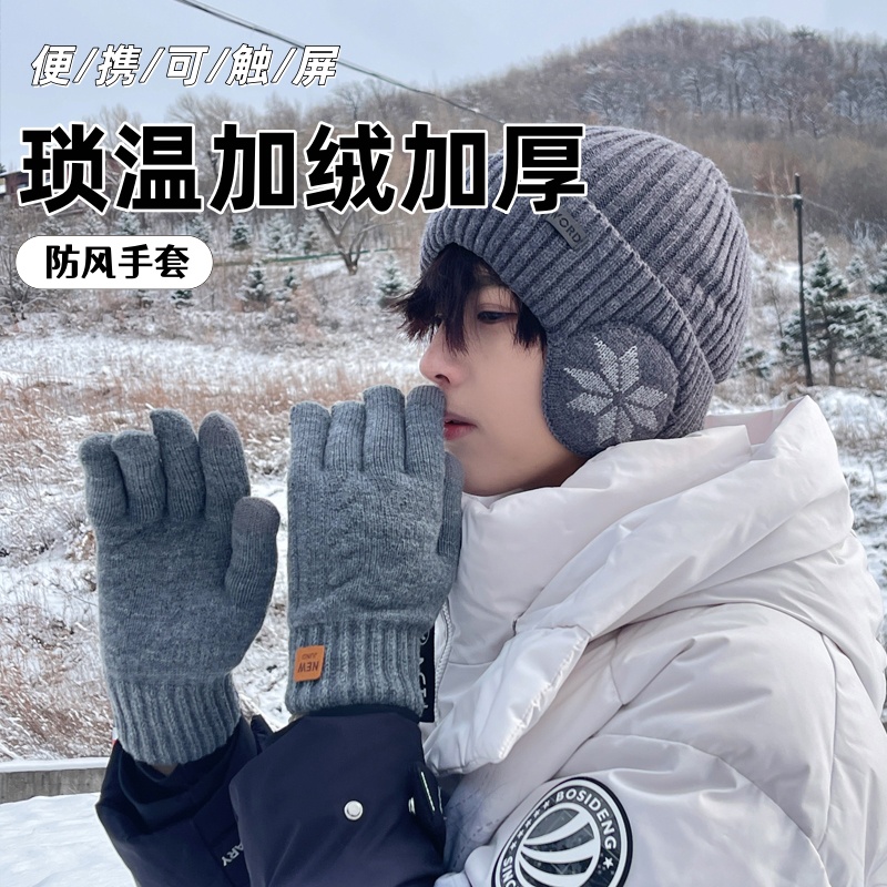 手套男士保暖加绒加厚