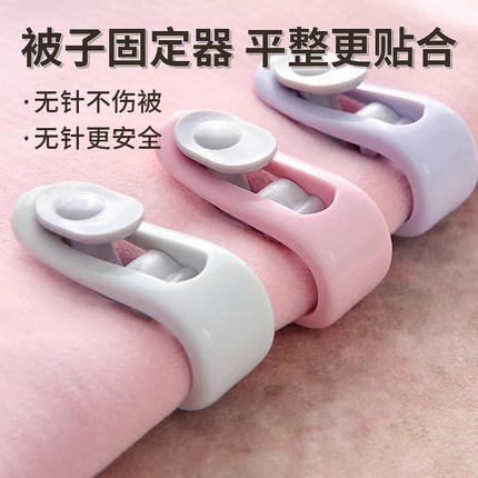 被子固定器无针安全隐形防跑被神器床单新款家用被角扣无痕床罩夹