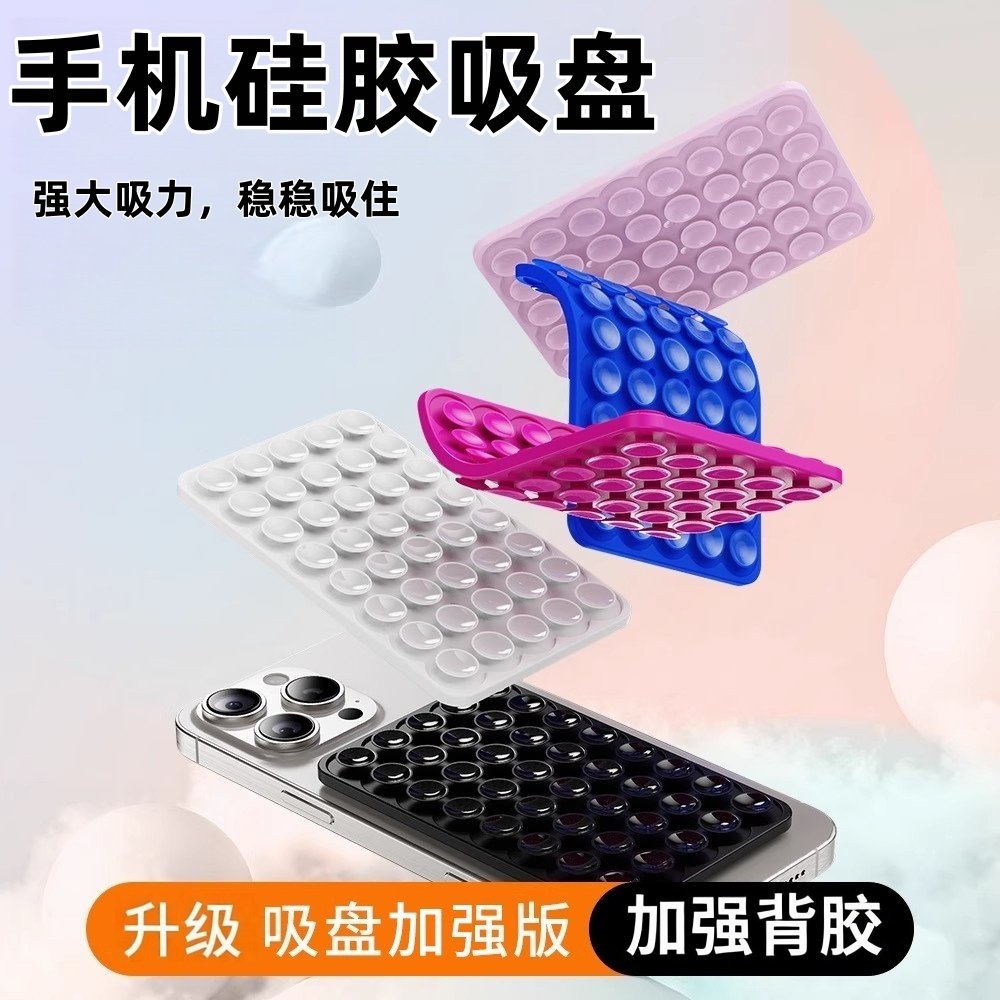 手机支架吸盘式双面贴手机气质