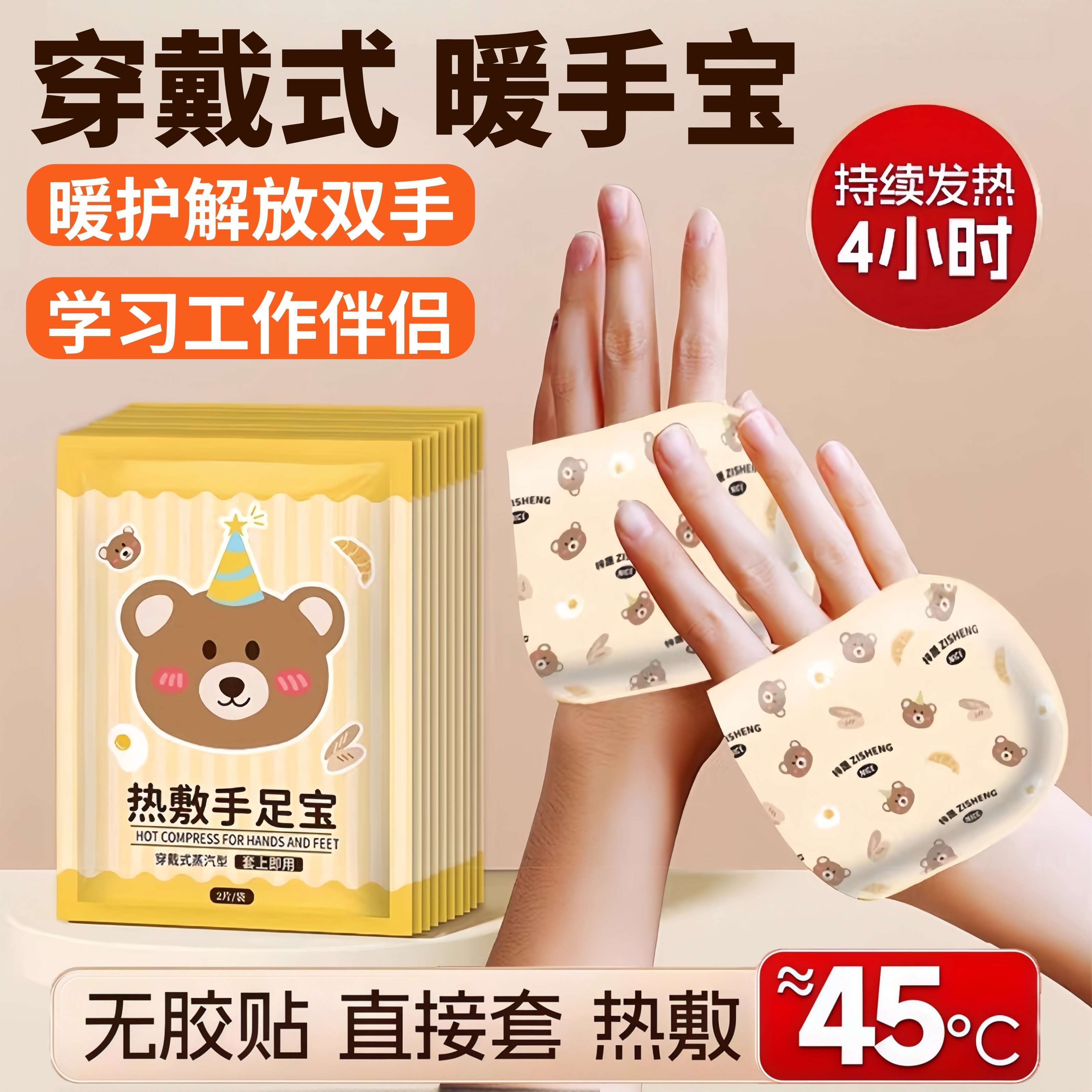 穿戴式暖手宝蒸汽暖宝宝自发热暖手足贴手腕热敷防护腕护关节冬寒,户外/登山/野营/旅行用品,暖宝宝贴,淘宝优惠券,粉丝福利购,淘宝优惠卷