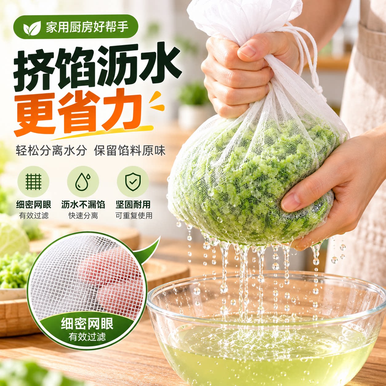 饺子馅挤水器家用过滤网尼龙布袋子加厚挤菜袋菜馅纱布袋脱水器