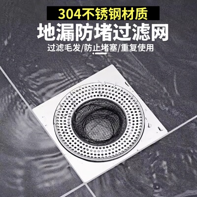 加厚地漏过滤网下水道防堵地漏盖